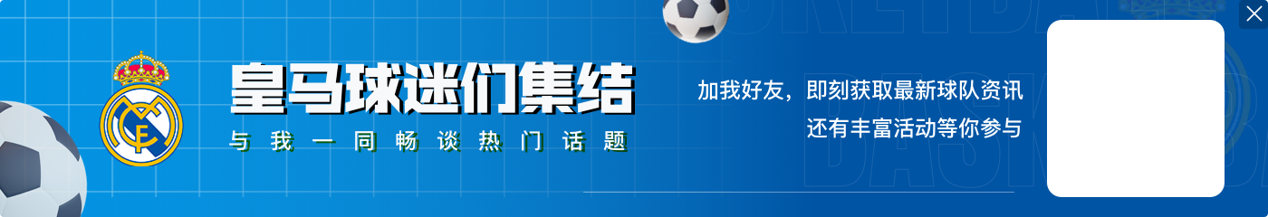 🤣马德里之王？里尔欧冠首轮不敌葡体，随后连胜皇马、马竞