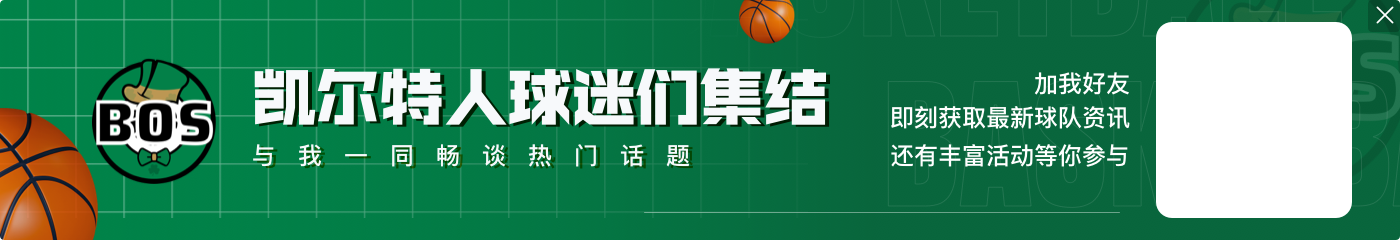 NBA彩经：活塞力拼绿军 热火轻取猛龙 鹈鹕面对国王盼止颓