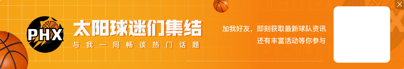 NBA第四期红黑榜：雷霆牌鸭梨又香又脆 范乔丹打铁铺开门营业