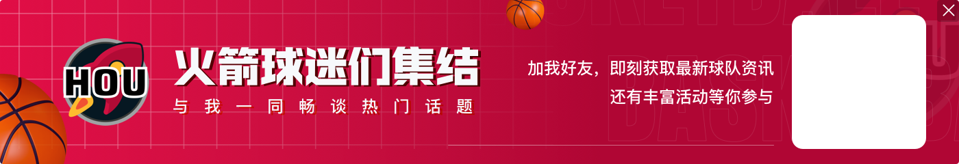 NBA彩经：火箭轻取猛龙 步行者客胜国王 掘金力克鹈鹕